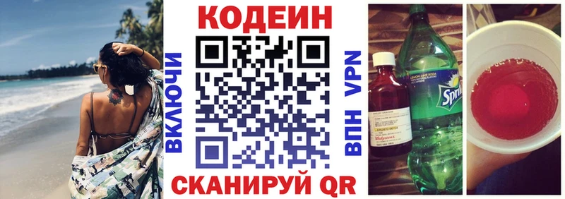 KRAKEN вход  Тосно  Кодеин Purple Drank 