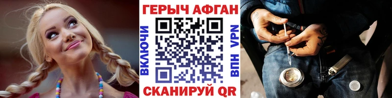 ГЕРОИН афганец  Тосно 