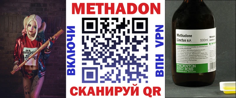 Метадон VHQ  купить   Тосно 